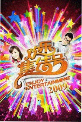 天美星空MV合唱 夜空中最亮的星